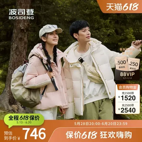 【明星同款】波司登冬季女士百搭运动简约防风短款连帽羽绒服图片