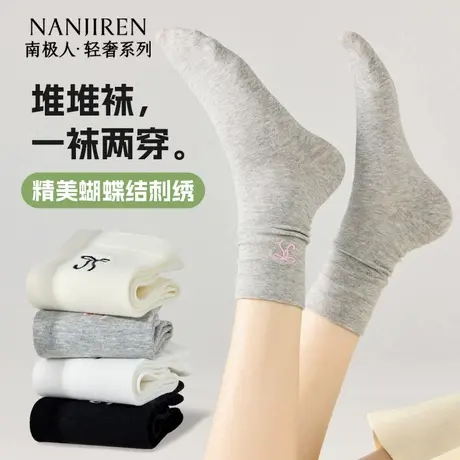 南极人无骨棉袜子女蝴蝶结中筒袜2025新款吸汗白色堆堆袜长筒袜PB商品大图