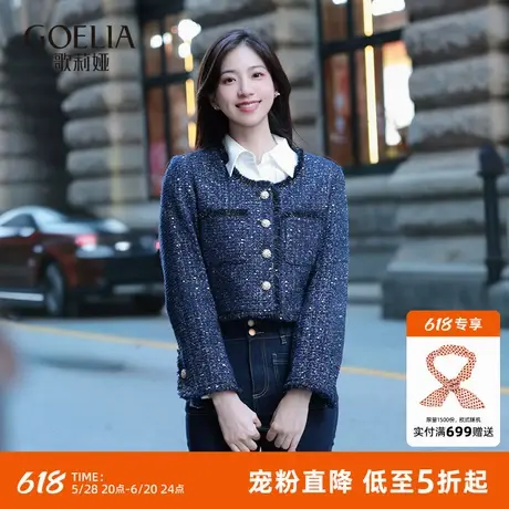 歌莉娅小香风短外套女秋季新款高级感休闲外搭上衣1C8C6E010图片