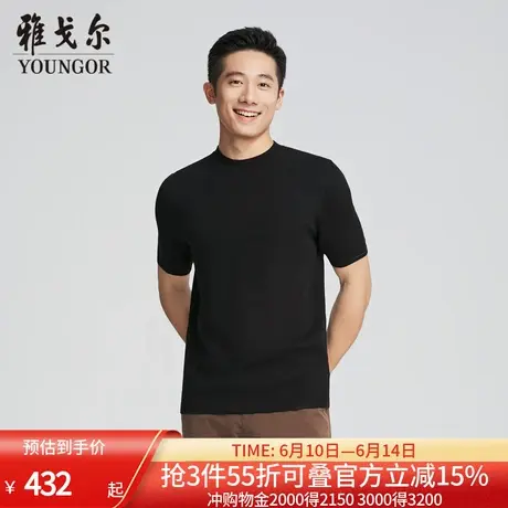 【商场同款】雅戈尔男士羊毛衫秋冬新款官方商务休闲羊毛衫男图片