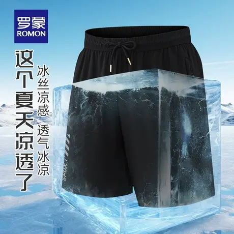 【冰丝高弹】罗蒙男士凉感短裤2025夏季薄款运动防晒五分裤UPF50+商品大图