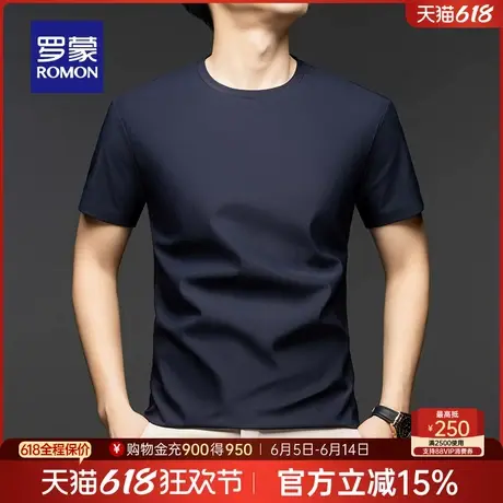 【冰丝弹力+凉感防晒】罗蒙男士圆领短袖T恤衫2025夏季薄款打底衫图片