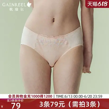 歌瑞尔透气蕾丝内裤女2025新款禁欲系裤衩亲肤裸感中腰裤衩图片