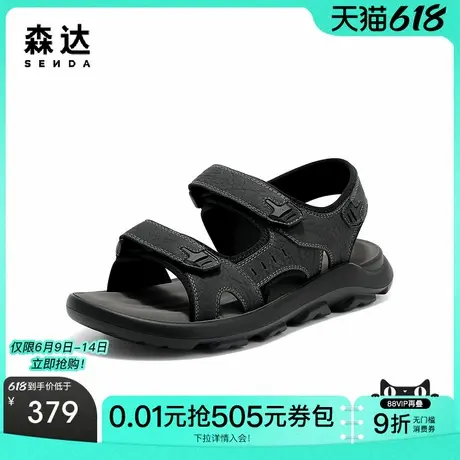 森达休闲凉鞋男2025夏新商场同款舒适轻便厚底沙滩鞋1XF01BL5商品大图