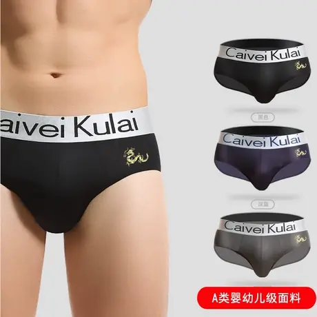 a类冰丝男士内裤男三角裤男生夏季凉感短裤男本命年红色国潮风A类商品大图