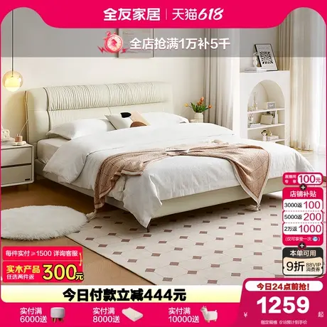全友家居奶油风真皮床主卧室1米8双人大床2025新款软包单人皮艺床商品大图
