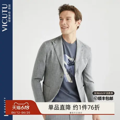 VICUTU威可多休闲西服男舒适灰色西装外套商品大图