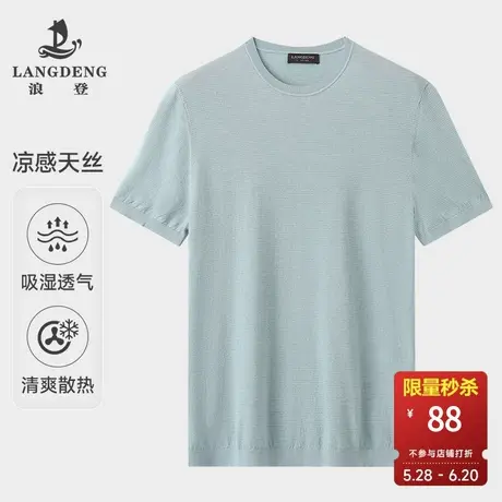 【凉感天丝】浪登2025夏季新款男士弹力针织圆领短袖T恤男商品大图