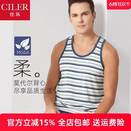 仕乐莫代尔条纹背心男士夏季薄款高弹力打底内穿休闲运动大码男生商品大图