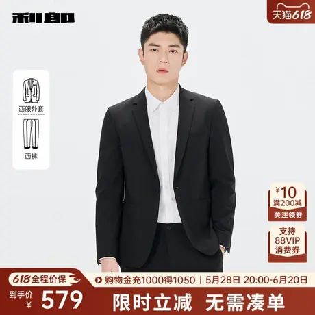 利郎奥莱西服套装男士2025春季新款商务正装结婚工作绅士风西装套图片
