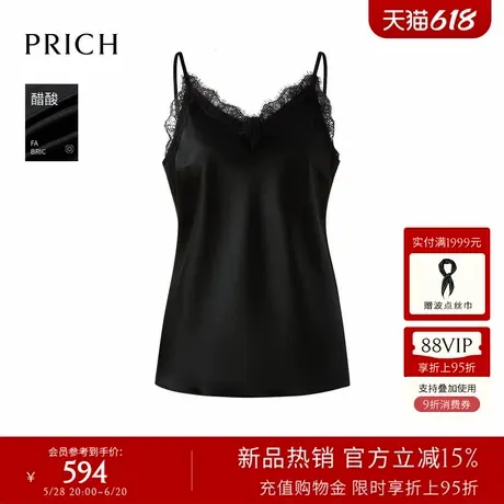 【含醋酸】PRICH法式黑色蕾丝V领吊带内搭2025夏新款无袖背心女图片