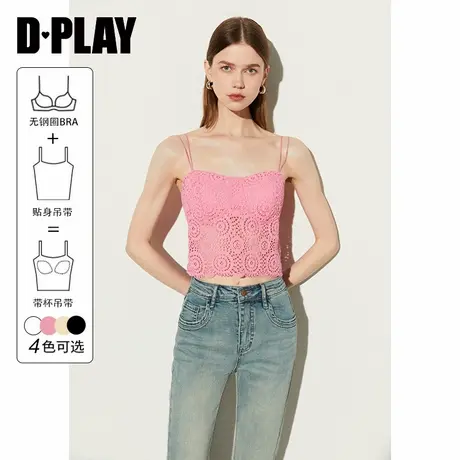 DPLAY【惠品】夏粉色法式蕾丝吊带V领免穿文胸内搭外穿美背内衣女图片