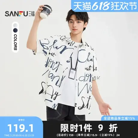 三福2025夏季男士满版字母印花短衬衫 时尚休闲翻领上衣502033商品大图
