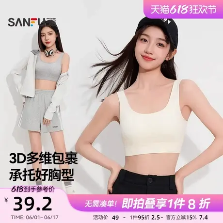三福女夏季简约宽肩固定杯背心 休闲透气内搭裹胸上衣497929商品大图