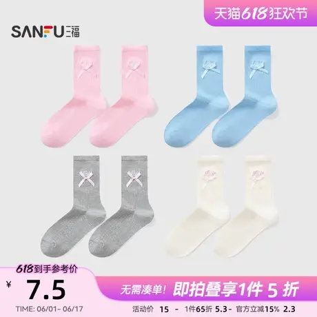 三福女短筒袜单双装 运动风刺绣蝴蝶结精梳棉女袜袜子495802商品大图