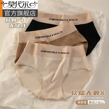 冰丝无痕内裤女夏季薄款纯棉抗菌裆女士中腰透气少女生三角短裤头商品大图