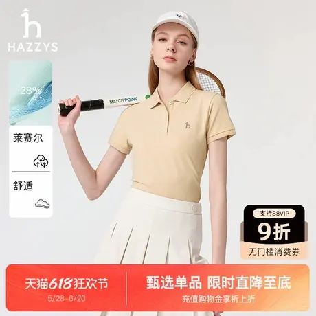 Hazzys哈吉斯polo衫女2025夏季新款时尚体恤休闲通勤翻领短袖上衣图片