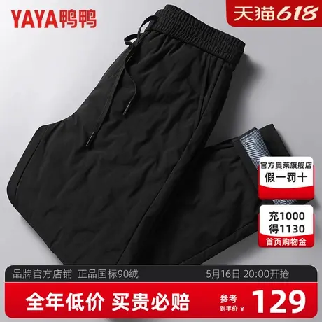 鸭鸭2024冬季羽绒裤男外穿抽绳裤腰加厚保暖休闲百搭棉裤男JH图片