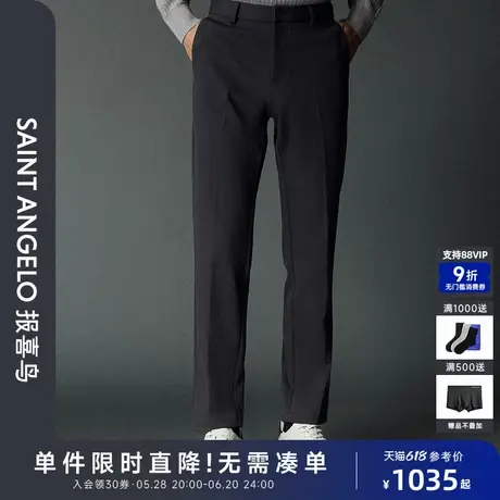 【商场同款】报喜鸟2024秋季新款男士时尚商务休闲裤百搭纯色男裤图片