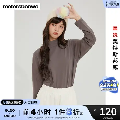 国货美特斯邦威长袖T恤春秋舒适男女同款中领简约针织打底衫图片