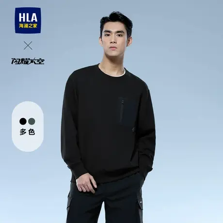 HLA/海澜之家轻商务航天系列卫衣25春夏新微弹圆领拉链口袋长袖男商品大图