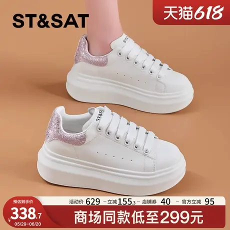 星期六EVA底小白鞋女2025春新款亮片点缀小个子厚底增高休闲板鞋商品大图