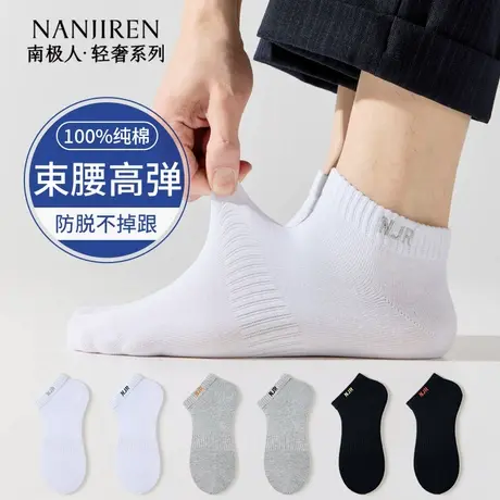 南极人袜子男款纯棉短袜防臭7a抗菌抗起球夏季黑白男士短筒船袜PB商品大图