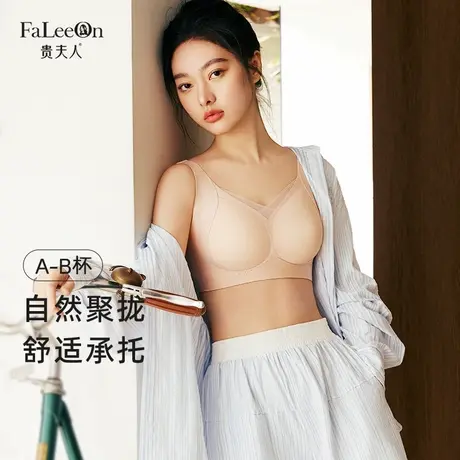 贵夫人蚕丝聚拢内衣女薄款提拉软支撑收副乳防下垂无痕文胸1277商品大图