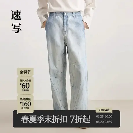 【商场同款】速写男装2025春新品牛仔裤棉质宽松直筒裤9P1E12120商品大图