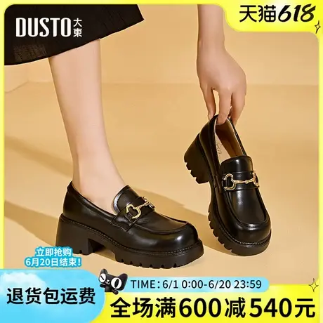 大东女单鞋2025春季新款时尚休闲乐福鞋粗跟厚底一脚蹬女鞋高跟鞋图片