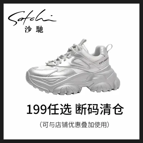 【断码清仓】沙驰清仓款个性舒适圆头休闲小白鞋平底鞋运动鞋女鞋图片