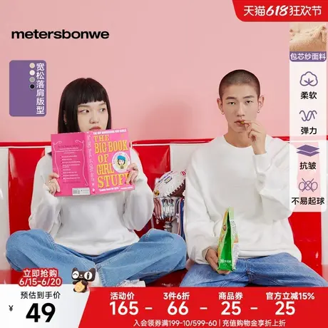 [福利]美特斯邦威毛衣新基本圆领毛衫男春季新纯色学院风情侣毛衣图片