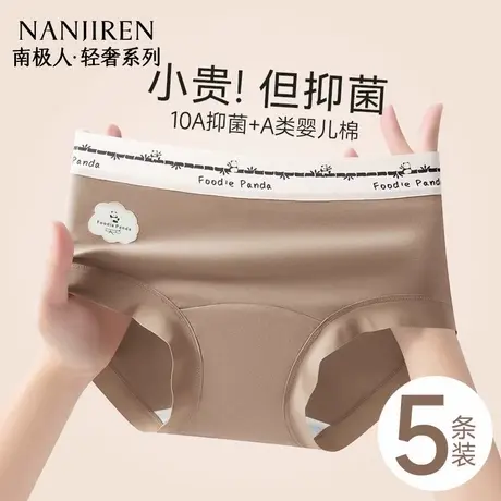 南极人内裤女士纯棉抗菌全棉透气无痕中腰少女生三角短裤夏季薄款图片