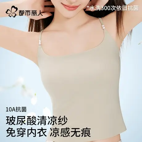都市丽人白色吊带背心女内搭外穿带胸垫一体打底上衣美背2025新款图片