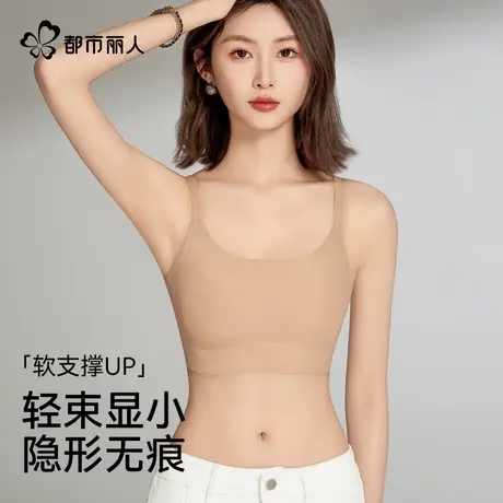 都市丽人粉底液一体背心无痕真隐形束腰显瘦内衣女美背文胸商品大图