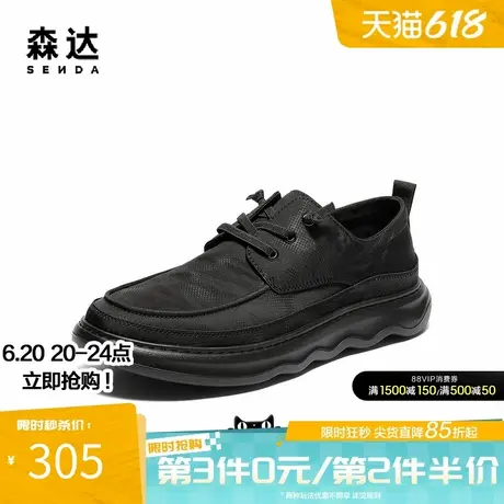 森达布鞋男2025夏季新款商场同款轻便舒适简约厚底休闲鞋K5F02BM5商品大图