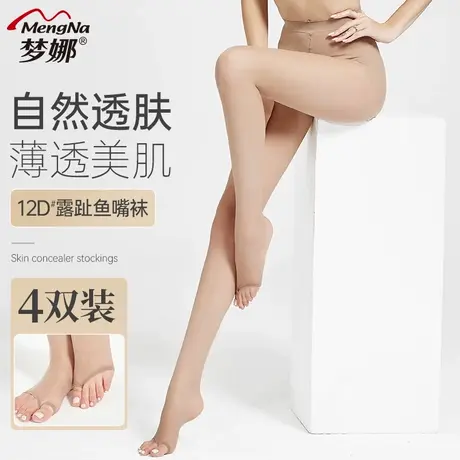 梦娜露趾鱼嘴丝袜 隐形无暇修肤薄款加裆提臀肤色连体袜夏季女图片