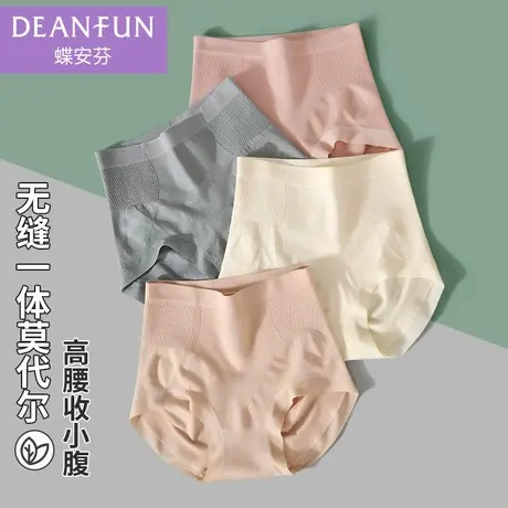 蝶安芬高腰收腹内裤女莫代尔无缝抗菌底裆提臀收小肚子小平角短裤商品大图