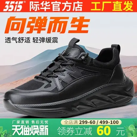 际华3515新款体能训练鞋男黑色户外越野鞋运动登山鞋防滑跑步男鞋商品大图