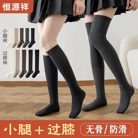 恒源祥无骨长绒棉小腿袜女士微压显瘦JK袜打底袜子女生过膝袜秋冬商品大图
