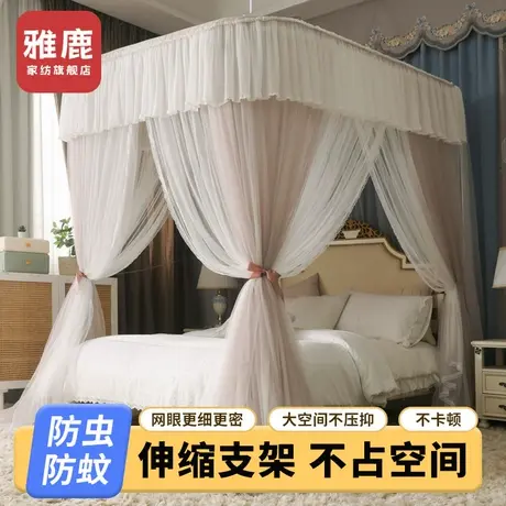 雅鹿落地蚊帐2025新款家用卧室u型轨道支架双层帐纱防蚊遮光床幔商品大图