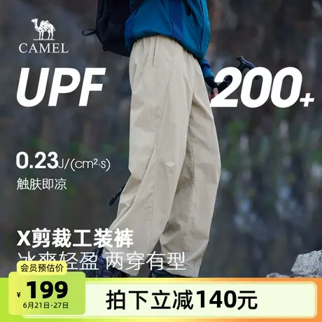 骆驼男装休闲裤男2025春夏透气宽松工装裤防晒裤户外冰感束脚潮流商品大图