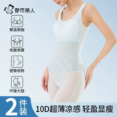 都市丽人连体塑身衣收腹提臀超薄凉感束身衣显瘦连体内衣连身裤女图片