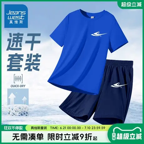真维斯童装男童套装儿童2025夏季新款短袖t恤男大童户外速干衣服商品大图