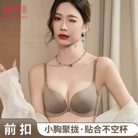 婷美新款前扣深V性感内衣细肩带小胸聚拢无钢圈舒适透气文胸罩商品大图