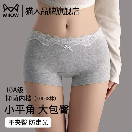 猫人纯棉蕾丝内裤女士纯棉加长裆10A抑菌女生平四角短裤2025新款商品大图