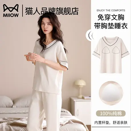 猫人女士纯棉睡衣夏季带胸垫2025新款短袖七分裤可外穿家居服套装商品大图