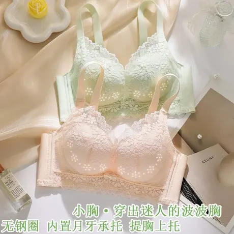 都市丽人洞洞杯透气蕾丝内衣女夏季薄款小胸聚拢显大收副乳文胸罩商品大图
