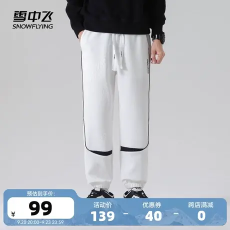 雪中飞2023秋冬新款男女情侣款休闲卫裤简约舒适哈伦裤宽松时尚图片