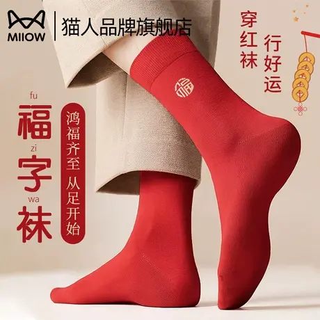 猫人本命年红色袜子结婚情侣一对属蛇年男士中筒女袜2025年鸿运袜商品大图